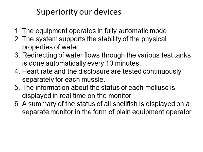 Superiority our devices  The equipment operates in fully automatic mode.  The system